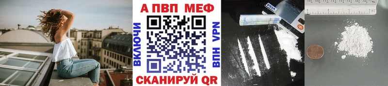 Alfa_PVP СК  Купить закладки  Шахунья 