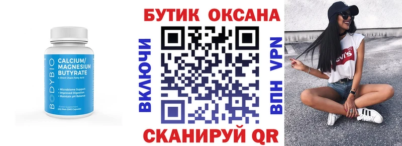 БУТИРАТ GHB  Купить закладки  Шахунья 