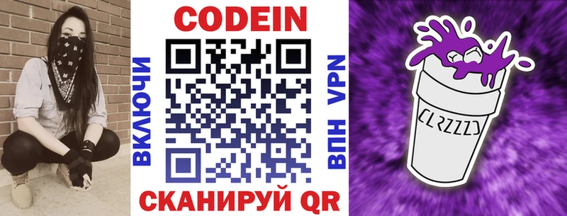 Купить  Шахунья  Кодеин напиток Lean (лин) 
