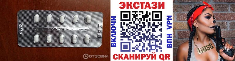 Экстази 280 MDMA  Купить закладки  Шахунья 